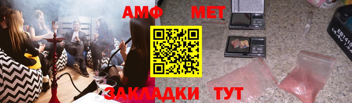 Амфетамин  MEGA сайт  АМФ  Amphetamine Premium  Ленинск-Кузнецкий  Вход с VPN 