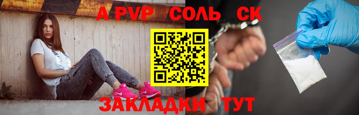 Alpha PVP Соль  где найти   Ленинск-Кузнецкий  Вход с VPN  Альфа ПВП СК КРИС 