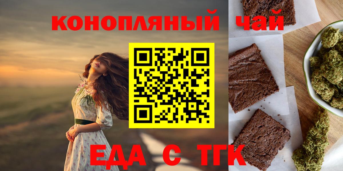 Cannafood марихуана  Вход с VPN  Ленинск-Кузнецкий 