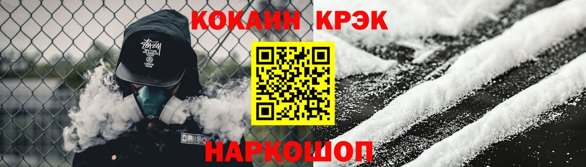 Кокаин  Кокаин Боливия  Ленинск-Кузнецкий  продажа наркотиков  КОКАИН Эквадор  Вход с VPN 