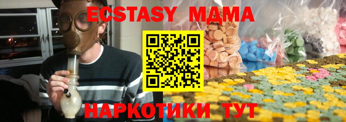 Ecstasy 280 MDMA  Экстази louis Vuitton  Вход с VPN  Ecstasy  Ленинск-Кузнецкий 