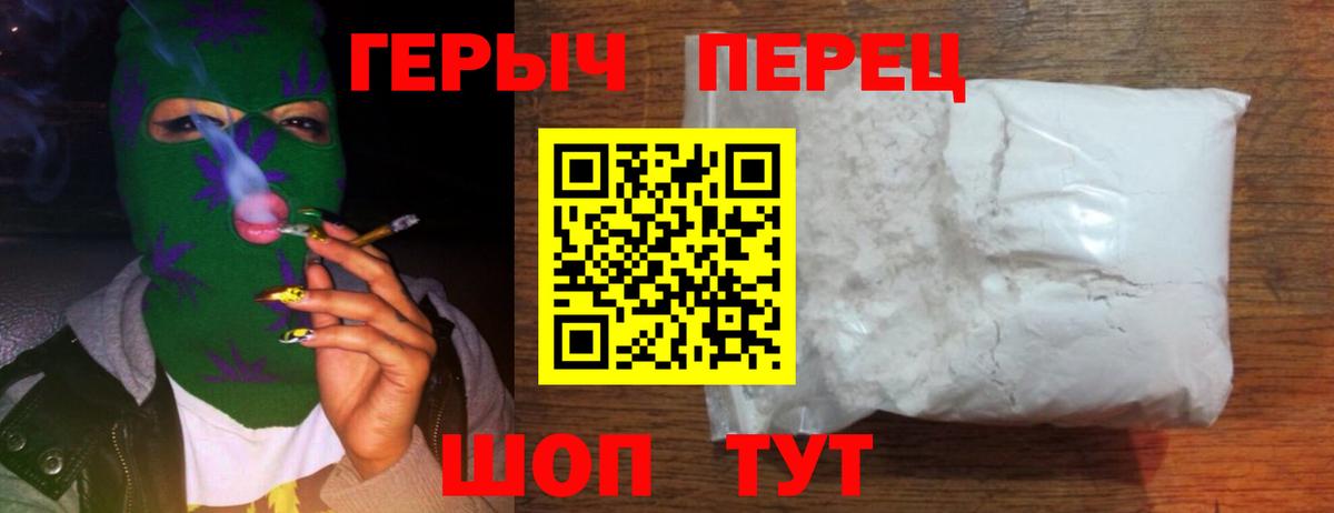 Героин VHQ Ленинск-Кузнецкий