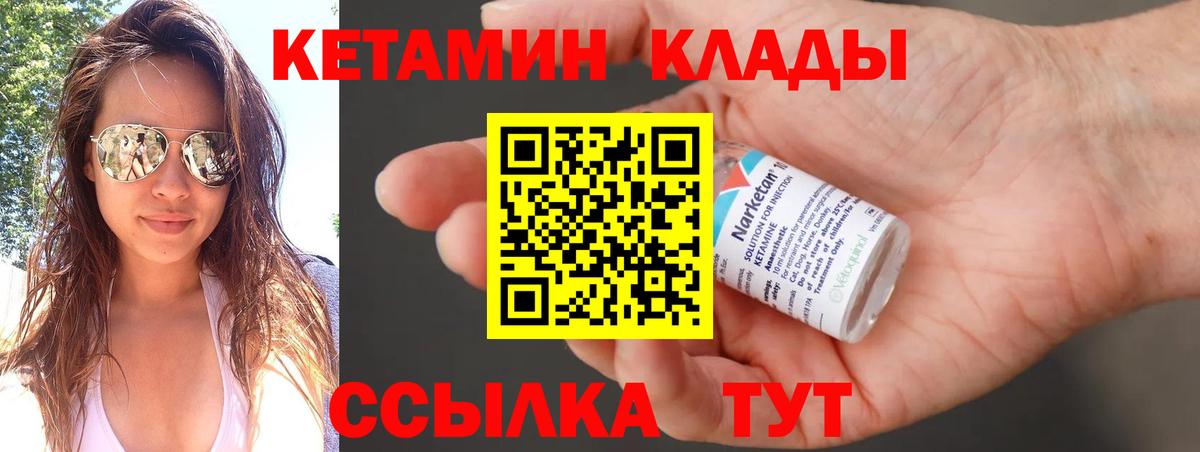 Ленинск-Кузнецкий  Кетамин ketamine  Вход с VPN  КЕТАМИН ketamine 