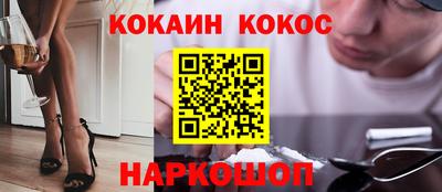 кокаин Заводоуковск
