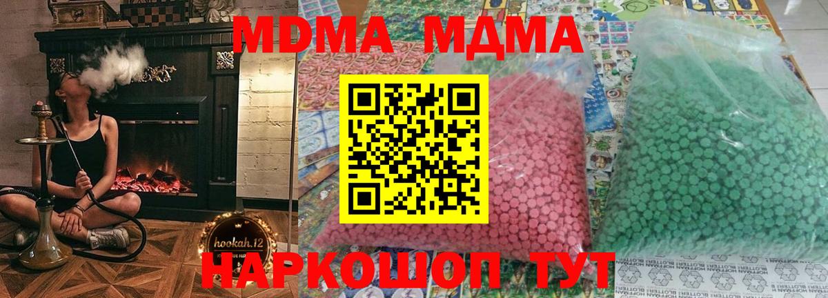 MDMA crystal Ленинск-Кузнецкий