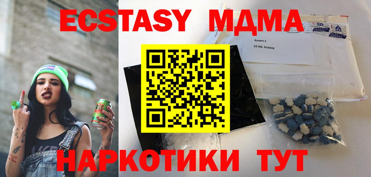 MDMA crystal  МДМА кристаллы  Ленинск-Кузнецкий  Вход с VPN 