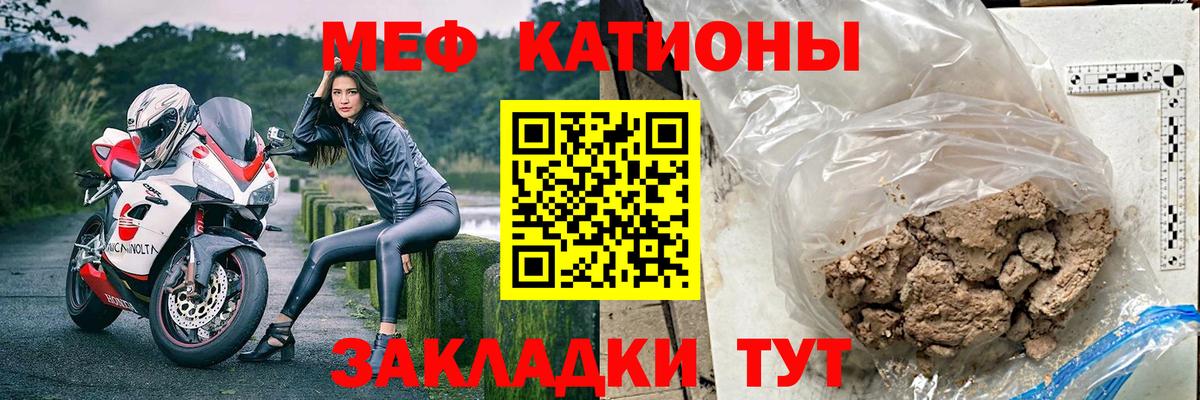 Мефедрон  Вход с VPN  Меф кристаллы  Ленинск-Кузнецкий  МЯУ-МЯУ VHQ 