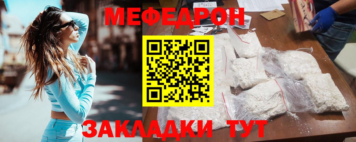 МЕФ кристаллы Ленинск-Кузнецкий