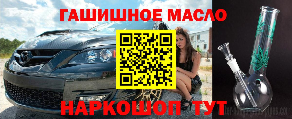 Ленинск-Кузнецкий  ТГК THC oil  Дистиллят ТГК Wax  Вход с VPN 